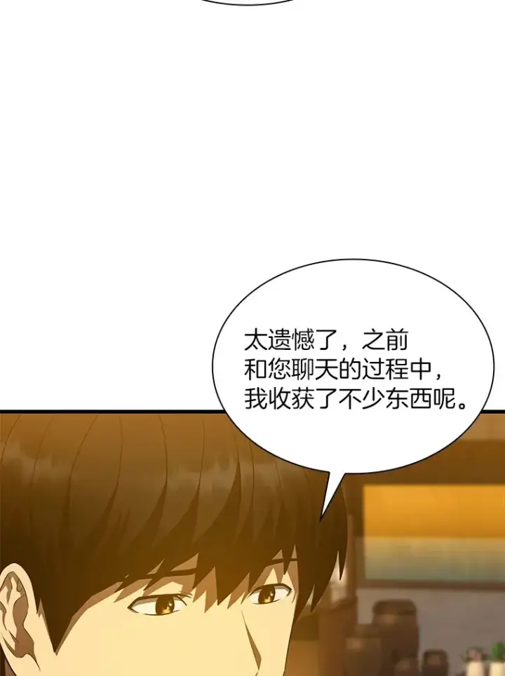 《AI神医的诞生》55.患者就是VIP图98