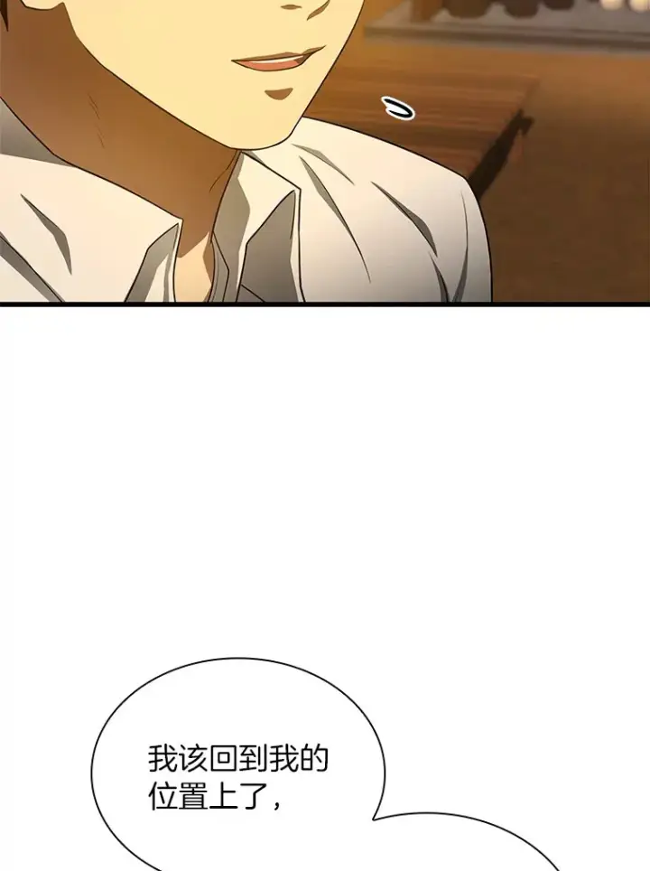 《AI神医的诞生》55.患者就是VIP图99