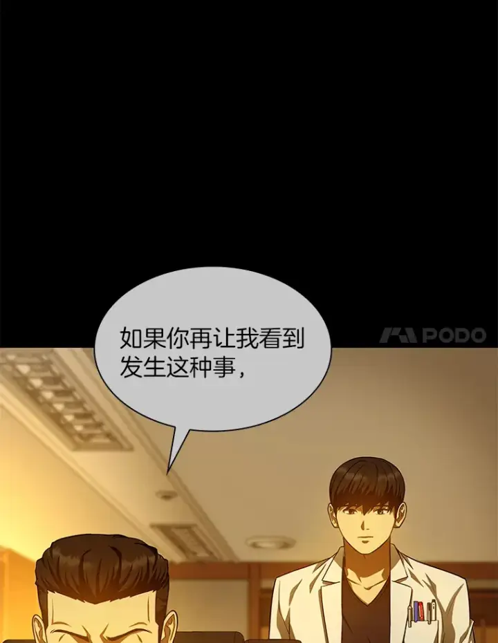 《AI神医的诞生》56.火场救人图104