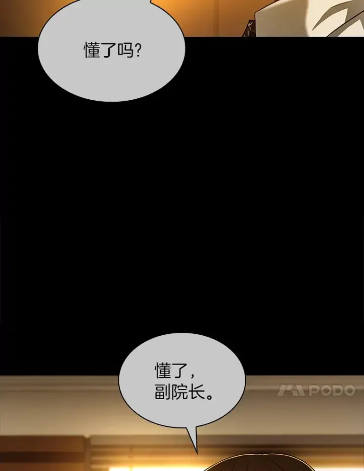 《AI神医的诞生》56.火场救人图107