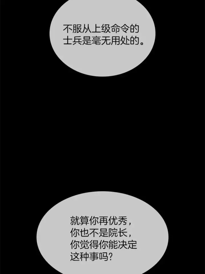 《AI神医的诞生》56.火场救人图110
