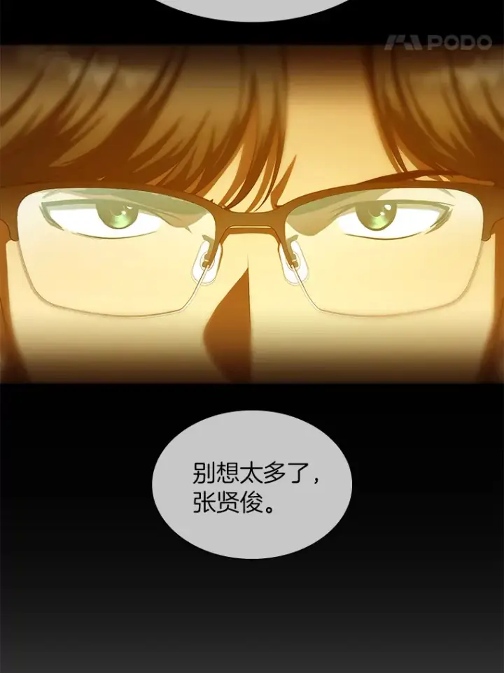 《AI神医的诞生》56.火场救人图111