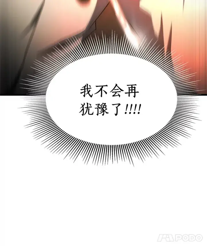《AI神医的诞生》56.火场救人图121