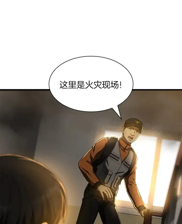 《AI神医的诞生》56.火场救人图13
