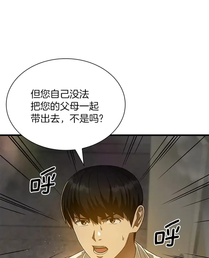 《AI神医的诞生》56.火场救人图15