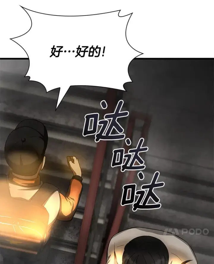 《AI神医的诞生》56.火场救人图19