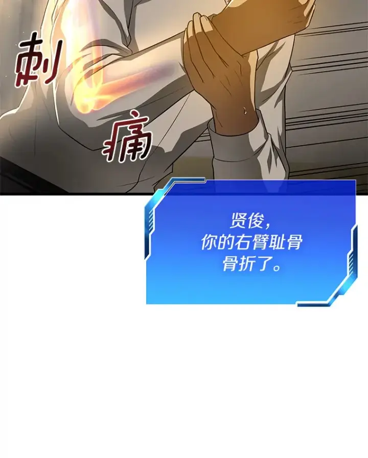 《AI神医的诞生》56.火场救人图22