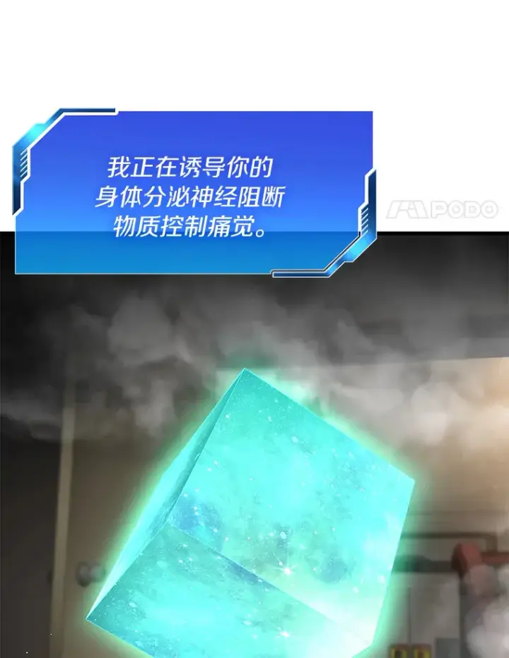 《AI神医的诞生》56.火场救人图23