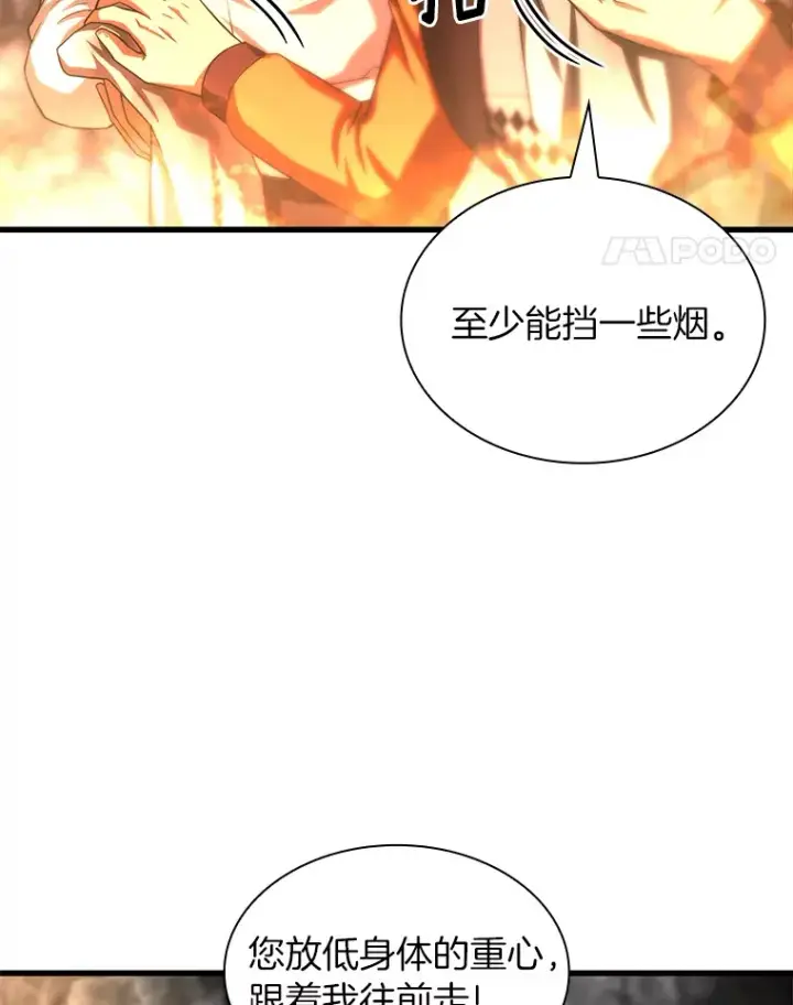 《AI神医的诞生》56.火场救人图33