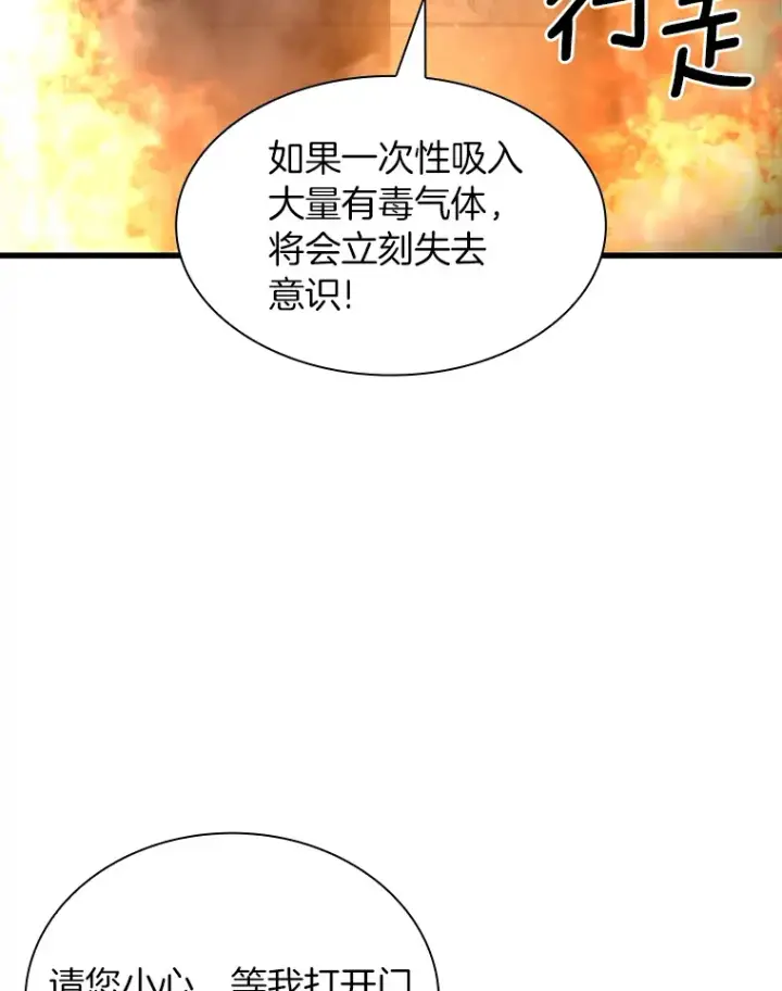 《AI神医的诞生》56.火场救人图35