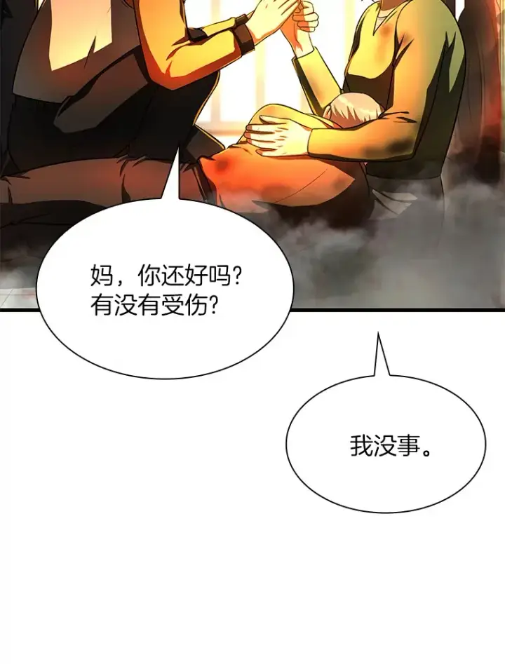 《AI神医的诞生》56.火场救人图55