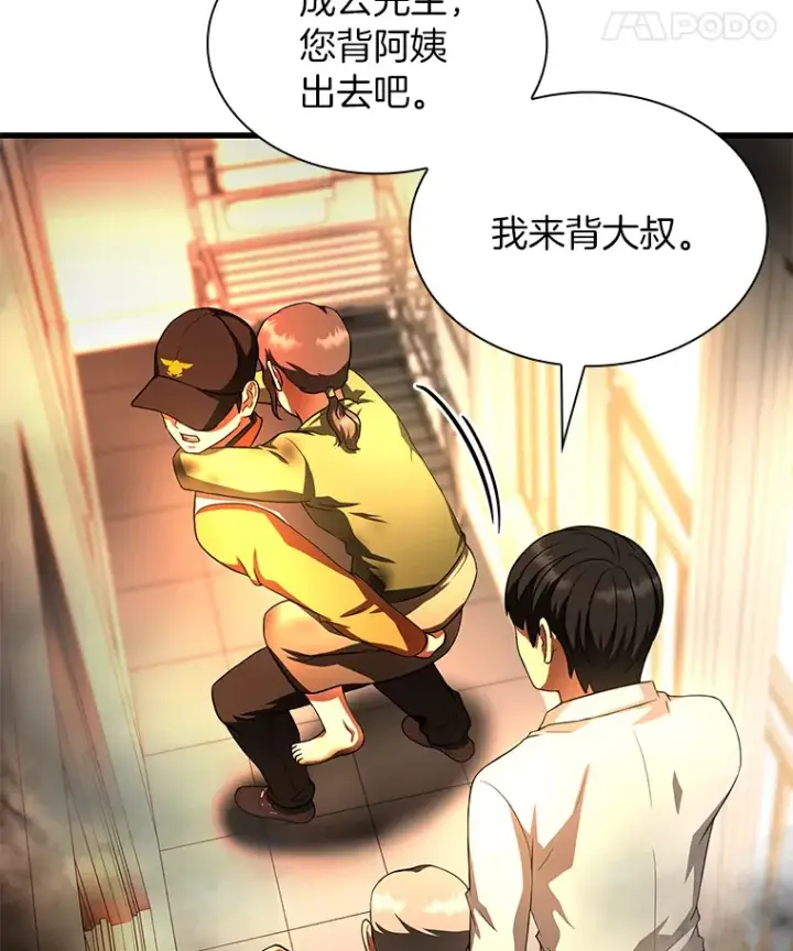《AI神医的诞生》56.火场救人图60