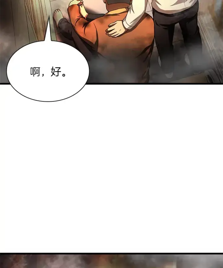 《AI神医的诞生》56.火场救人图61