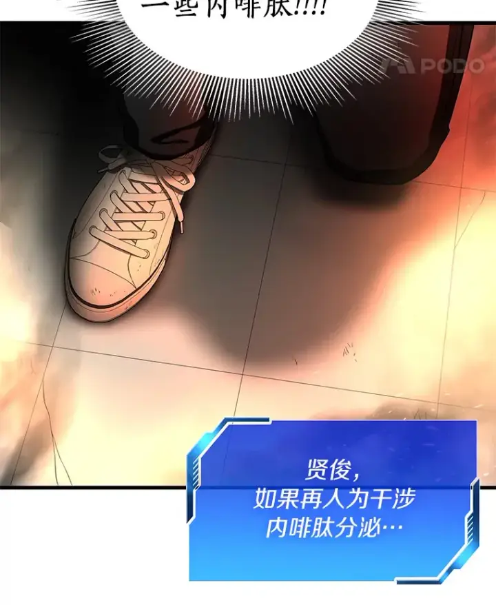 《AI神医的诞生》56.火场救人图67