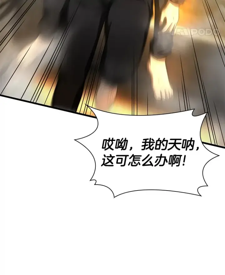 《AI神医的诞生》56.火场救人图74