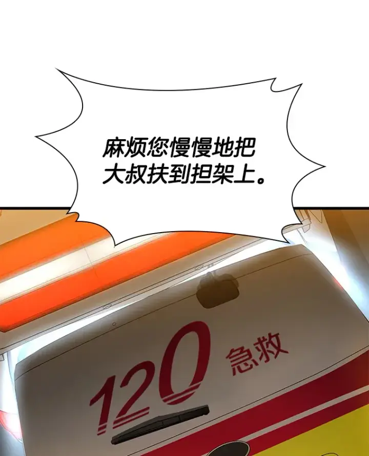 《AI神医的诞生》56.火场救人图75