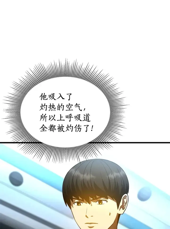 《AI神医的诞生》56.火场救人图83