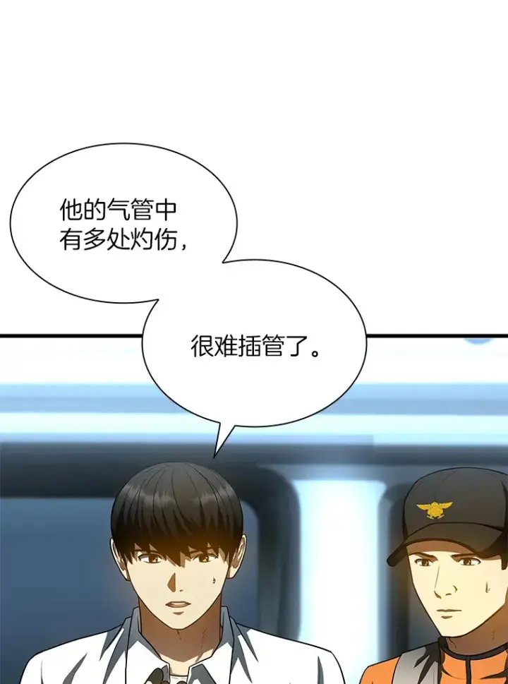 《AI神医的诞生》56.火场救人图85
