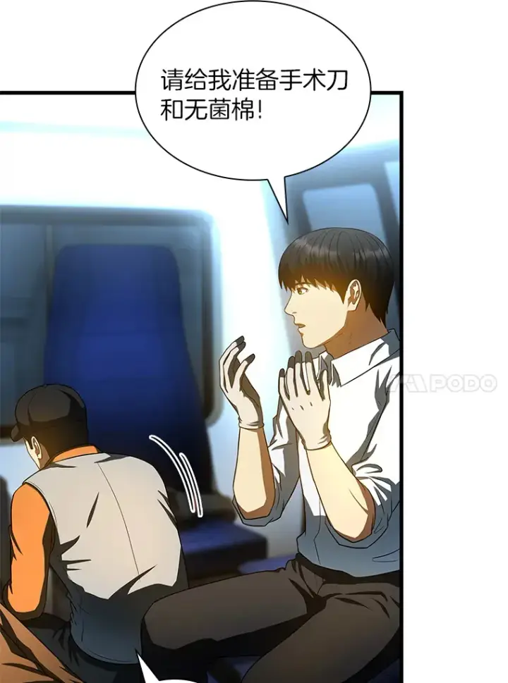 《AI神医的诞生》56.火场救人图87