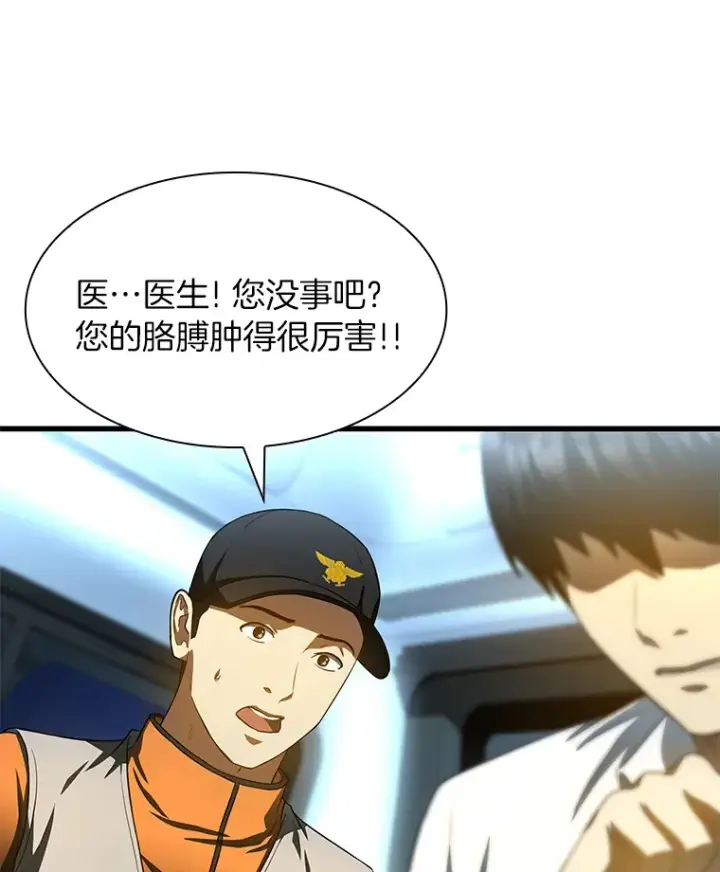 《AI神医的诞生》56.火场救人图91