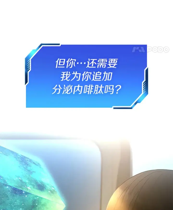 《AI神医的诞生》56.火场救人图94