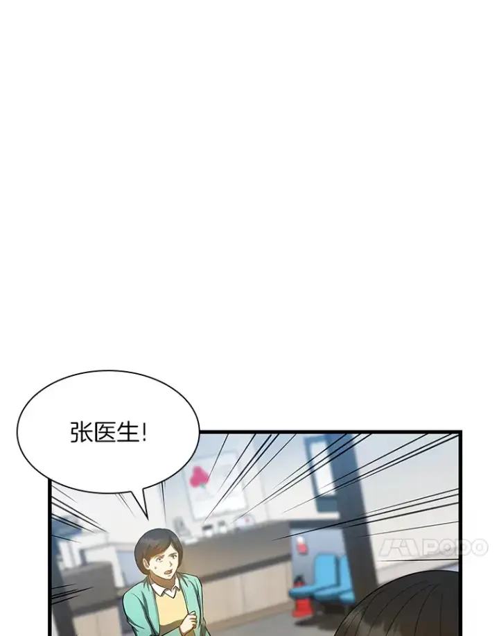 《AI神医的诞生》57.紧急手术图101