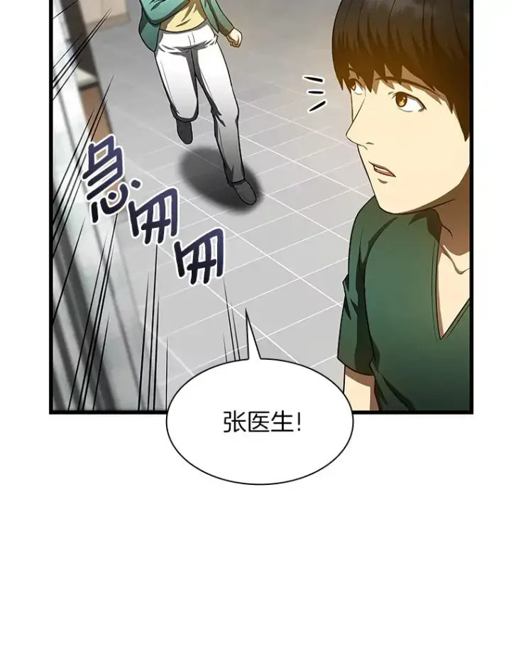 《AI神医的诞生》57.紧急手术图102