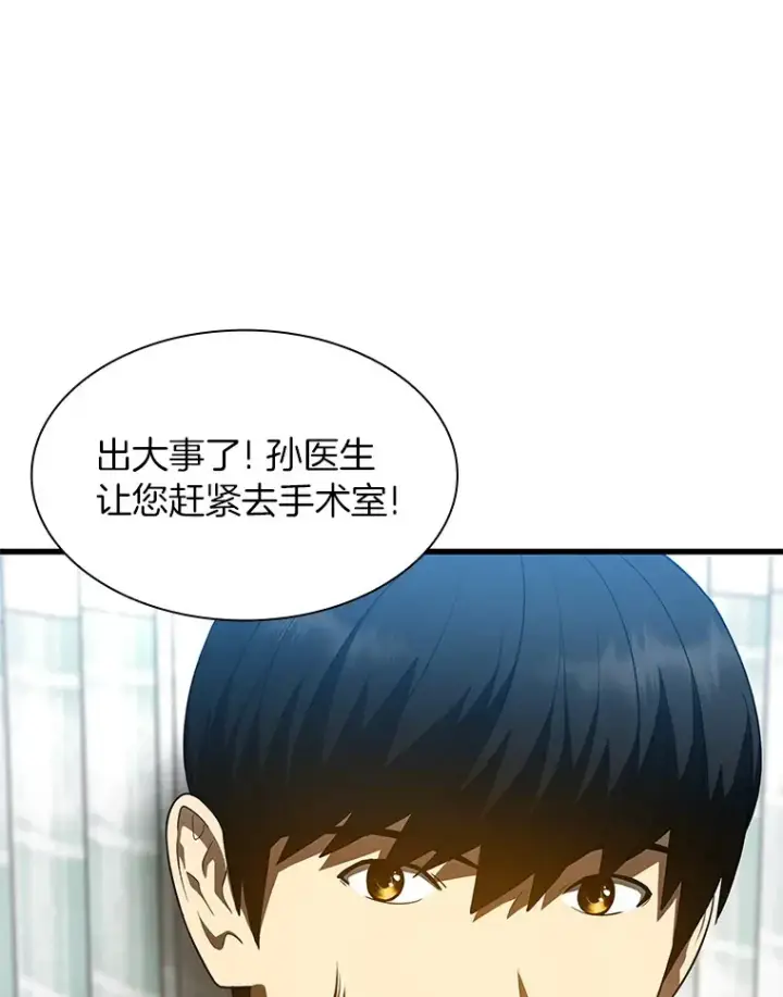 《AI神医的诞生》57.紧急手术图103