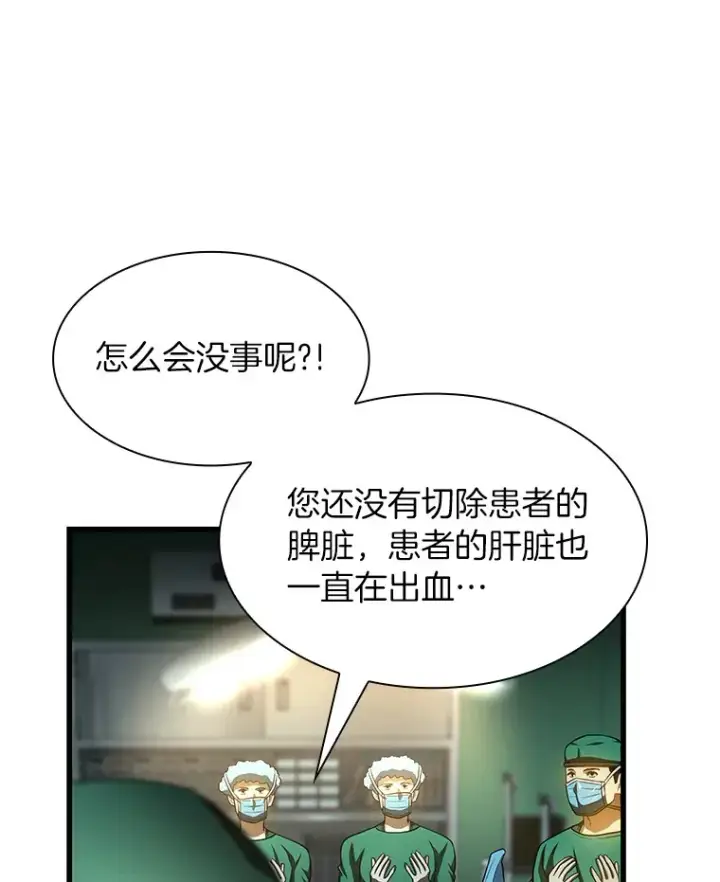 《AI神医的诞生》57.紧急手术图107