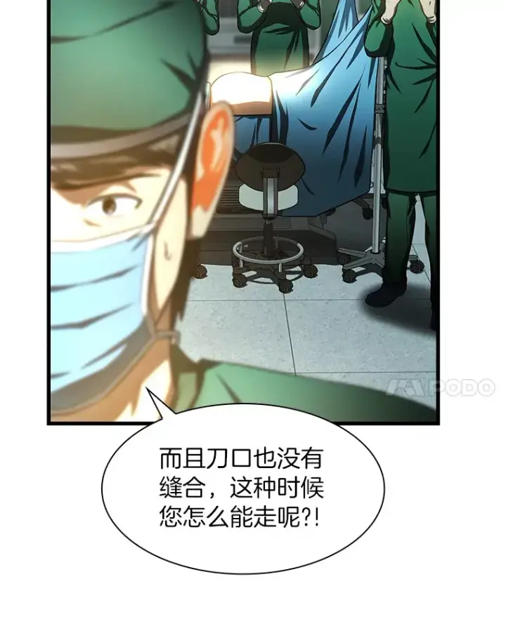 《AI神医的诞生》57.紧急手术图108