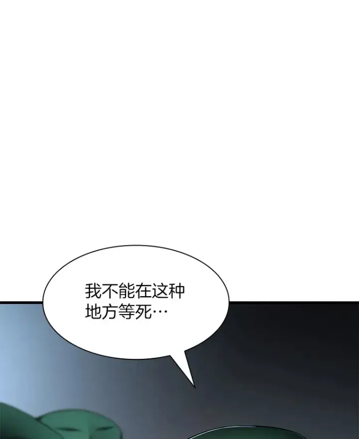 《AI神医的诞生》57.紧急手术图109