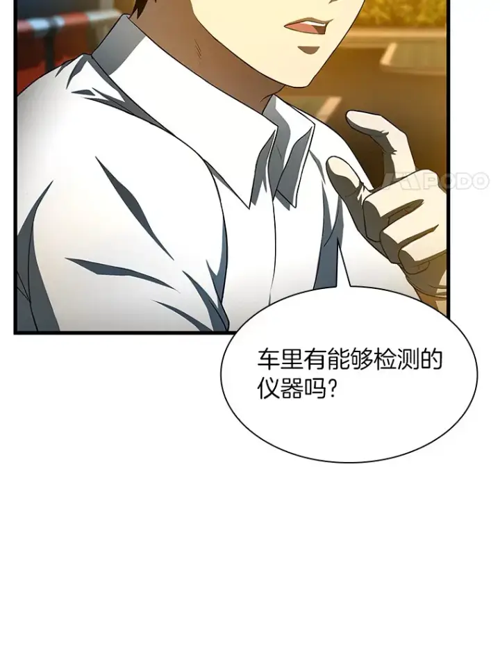 《AI神医的诞生》57.紧急手术图11