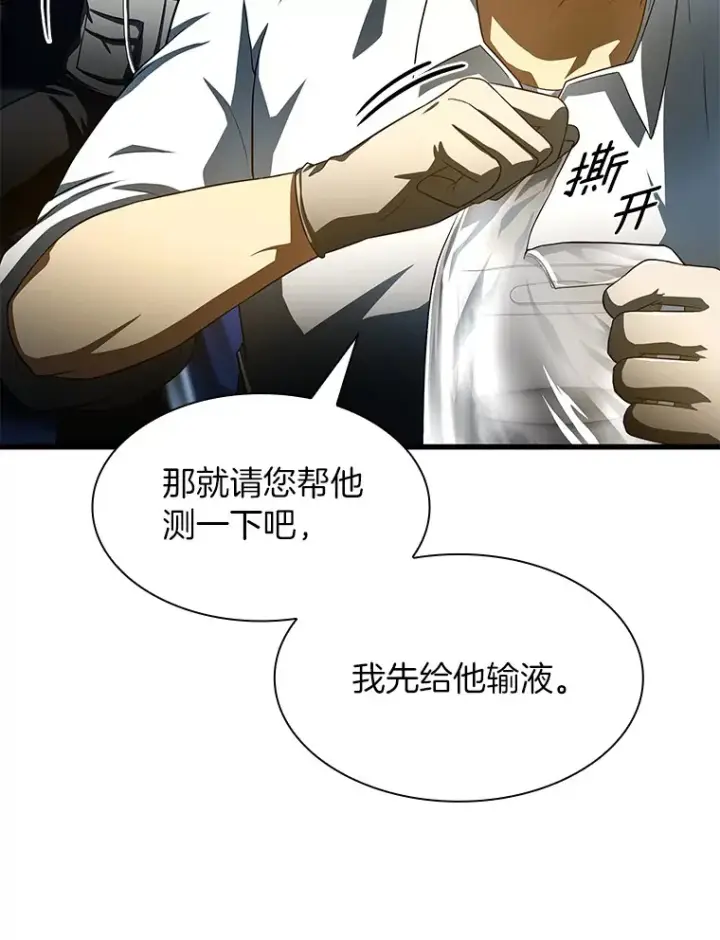 《AI神医的诞生》57.紧急手术图13