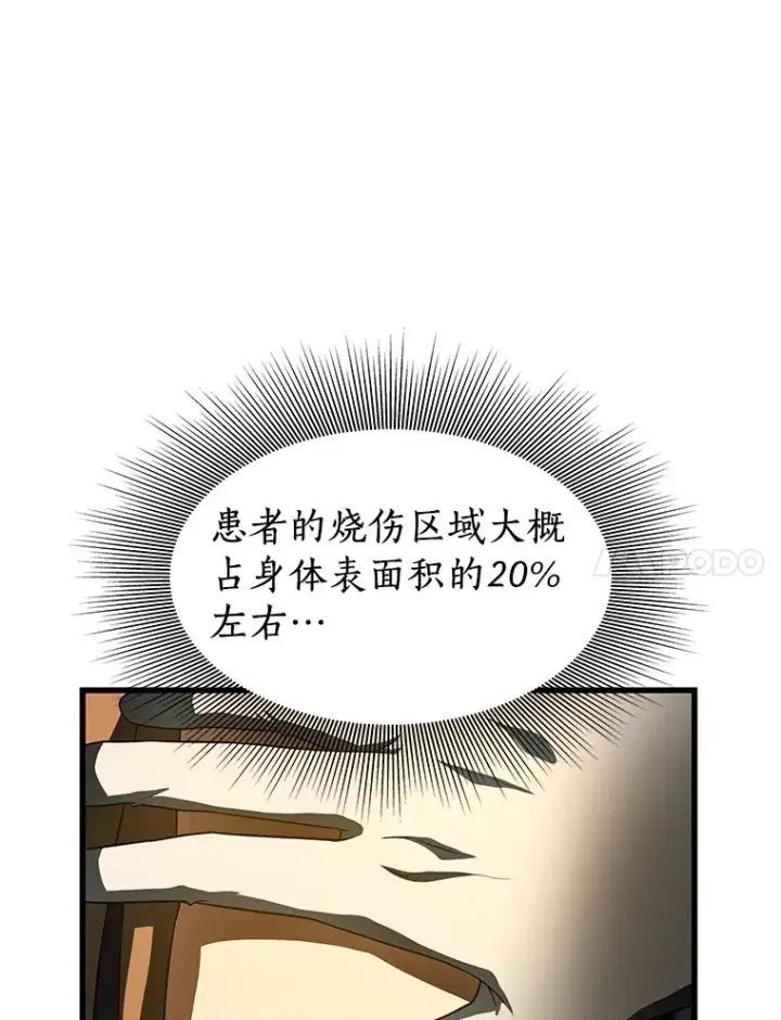 《AI神医的诞生》57.紧急手术图14