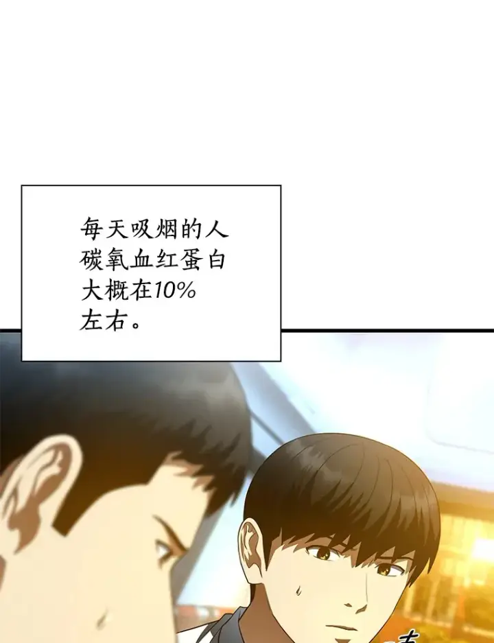 《AI神医的诞生》57.紧急手术图18