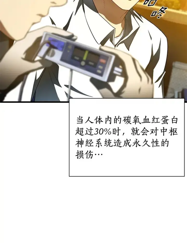 《AI神医的诞生》57.紧急手术图19