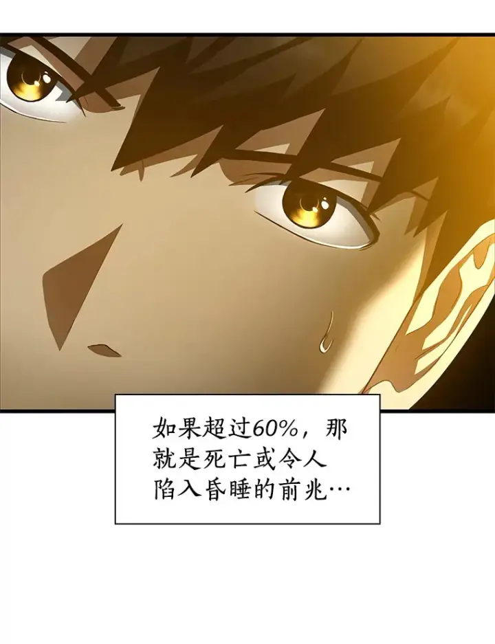 《AI神医的诞生》57.紧急手术图20
