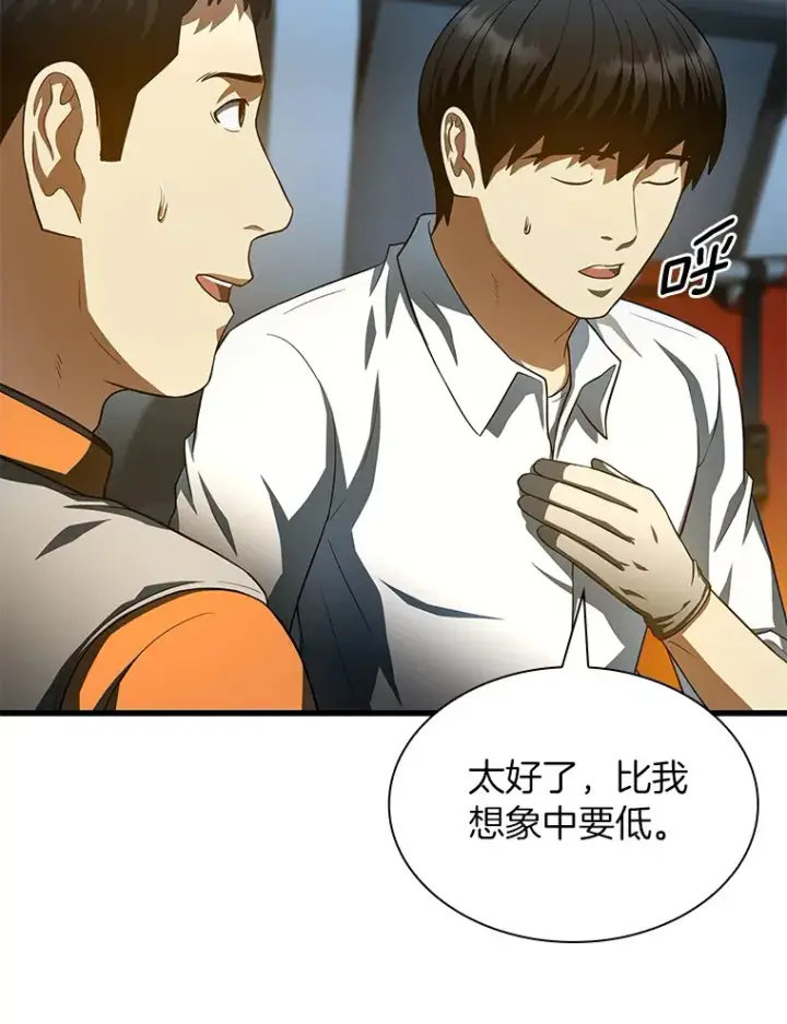 《AI神医的诞生》57.紧急手术图23