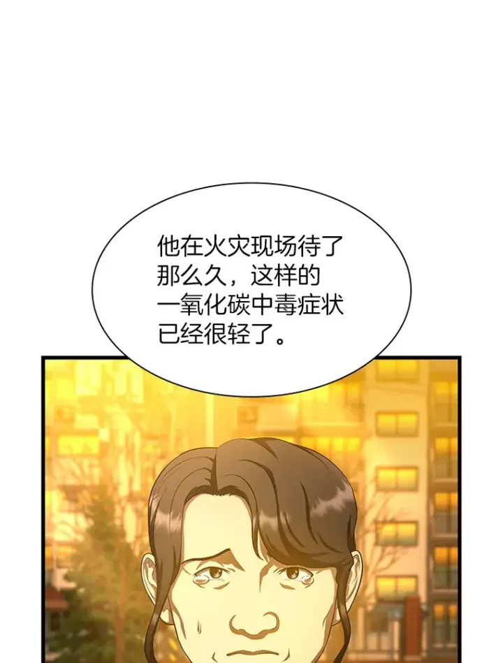 《AI神医的诞生》57.紧急手术图26