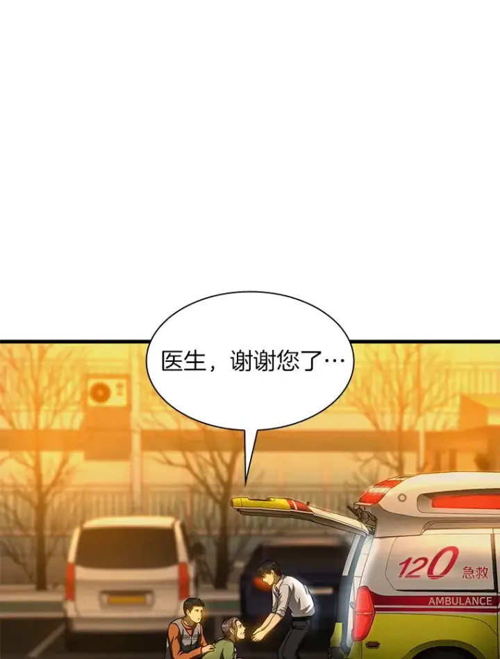 《AI神医的诞生》57.紧急手术图32