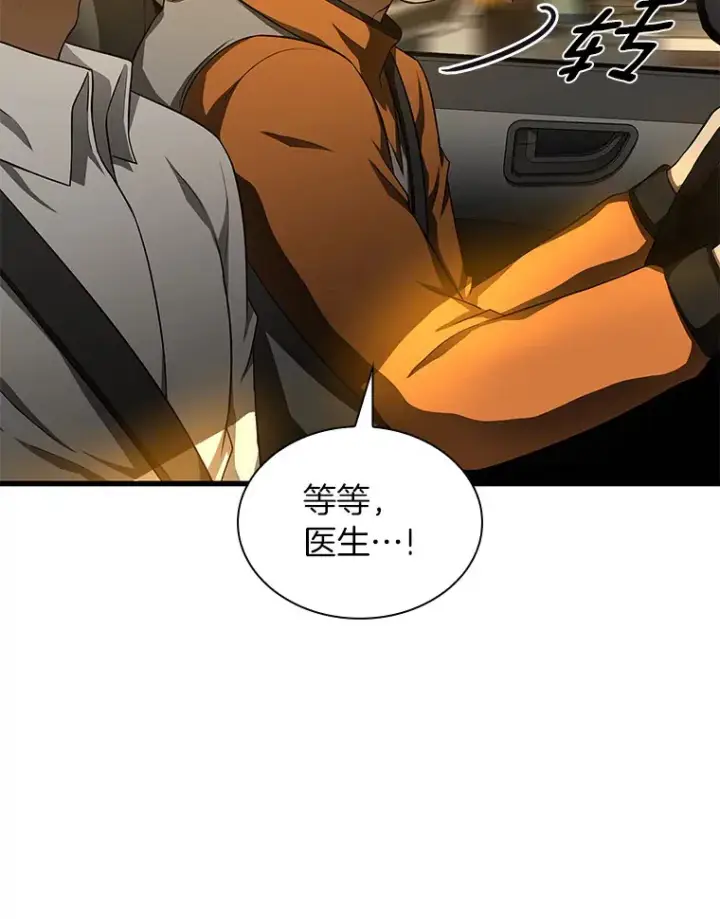 《AI神医的诞生》57.紧急手术图39