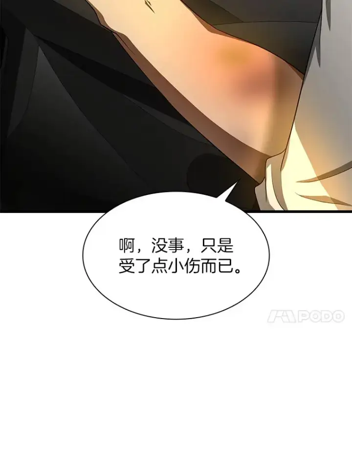 《AI神医的诞生》57.紧急手术图41