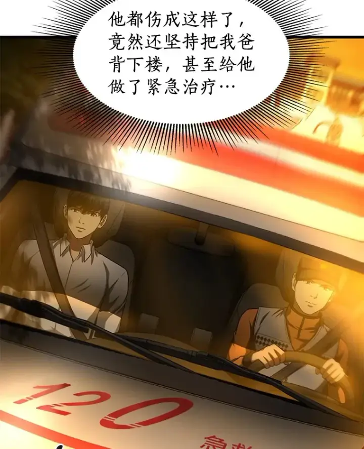 《AI神医的诞生》57.紧急手术图46