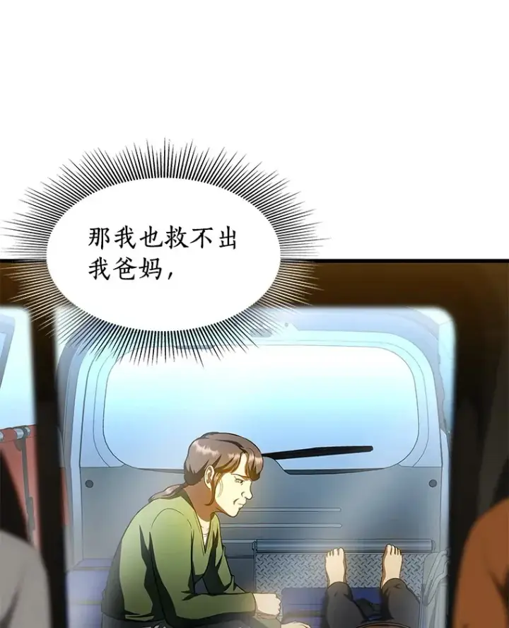 《AI神医的诞生》57.紧急手术图50