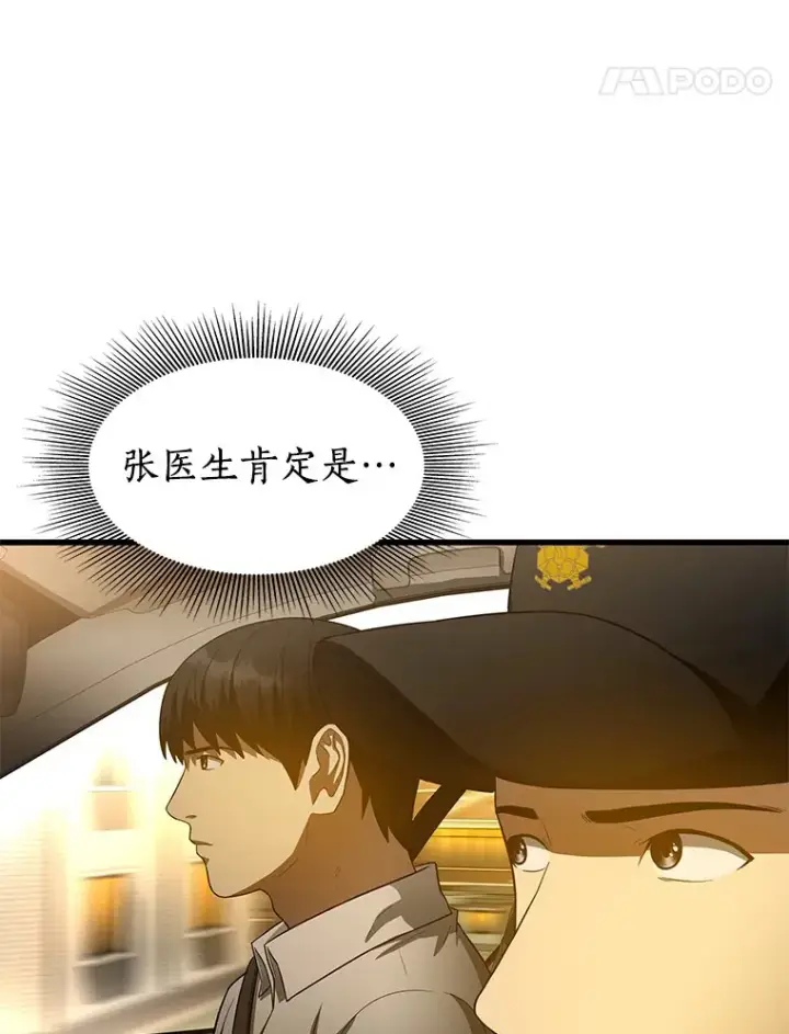 《AI神医的诞生》57.紧急手术图52