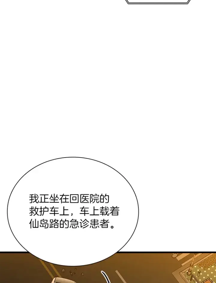 《AI神医的诞生》57.紧急手术图57