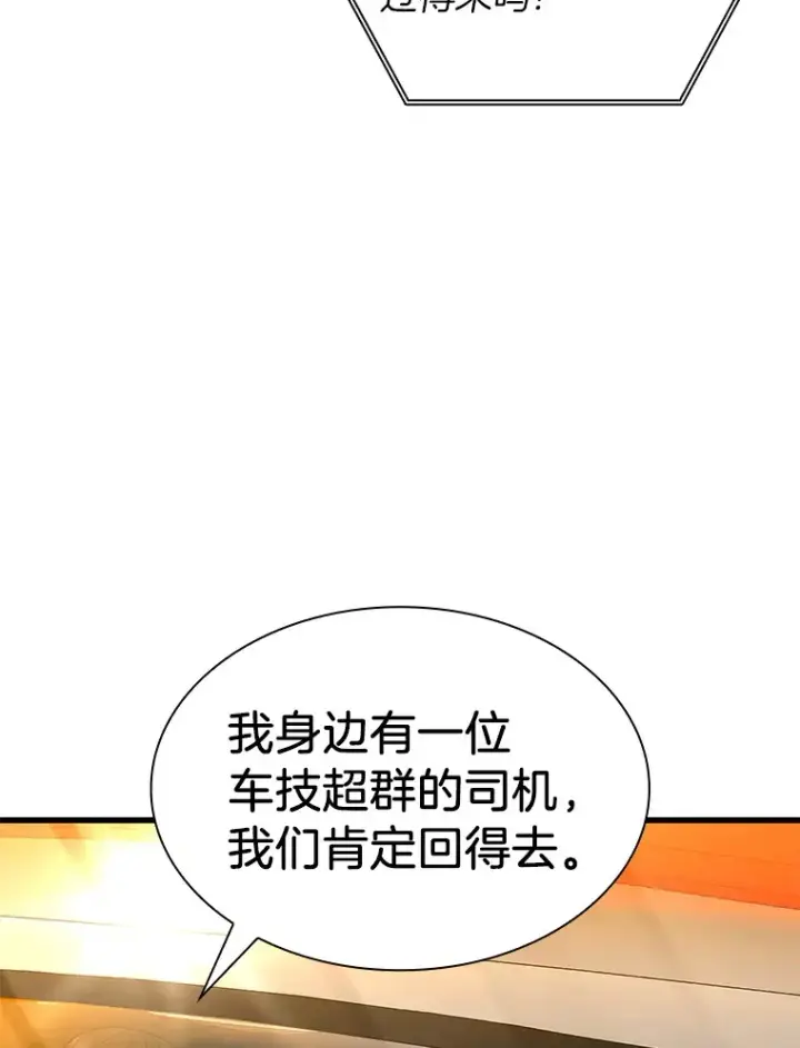 《AI神医的诞生》57.紧急手术图59