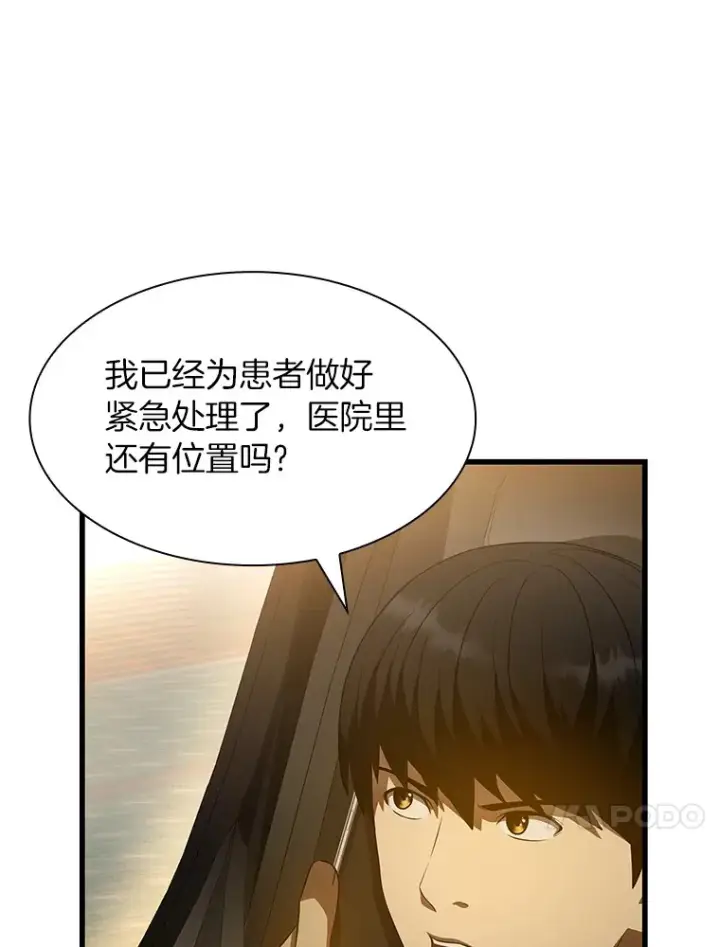 《AI神医的诞生》57.紧急手术图61