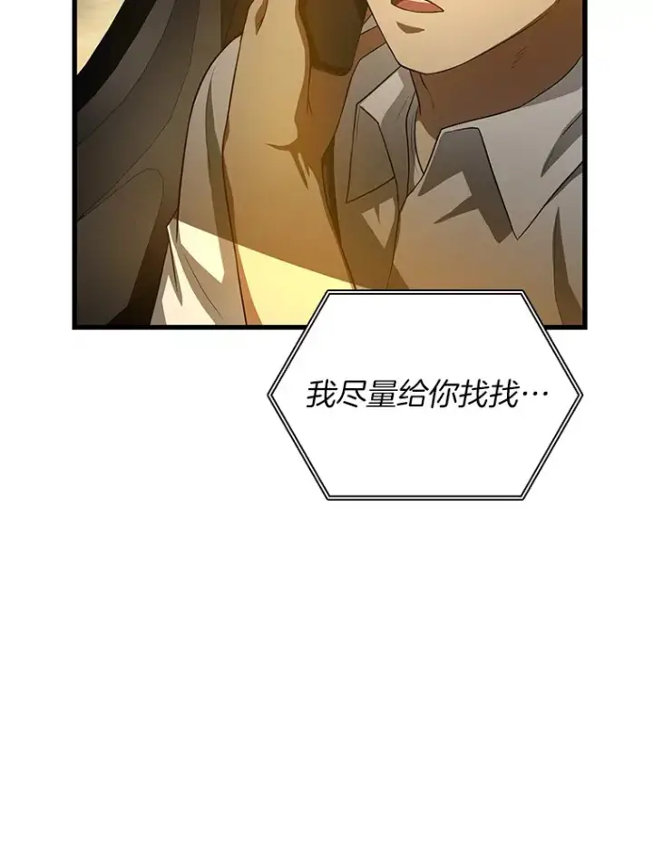 《AI神医的诞生》57.紧急手术图62