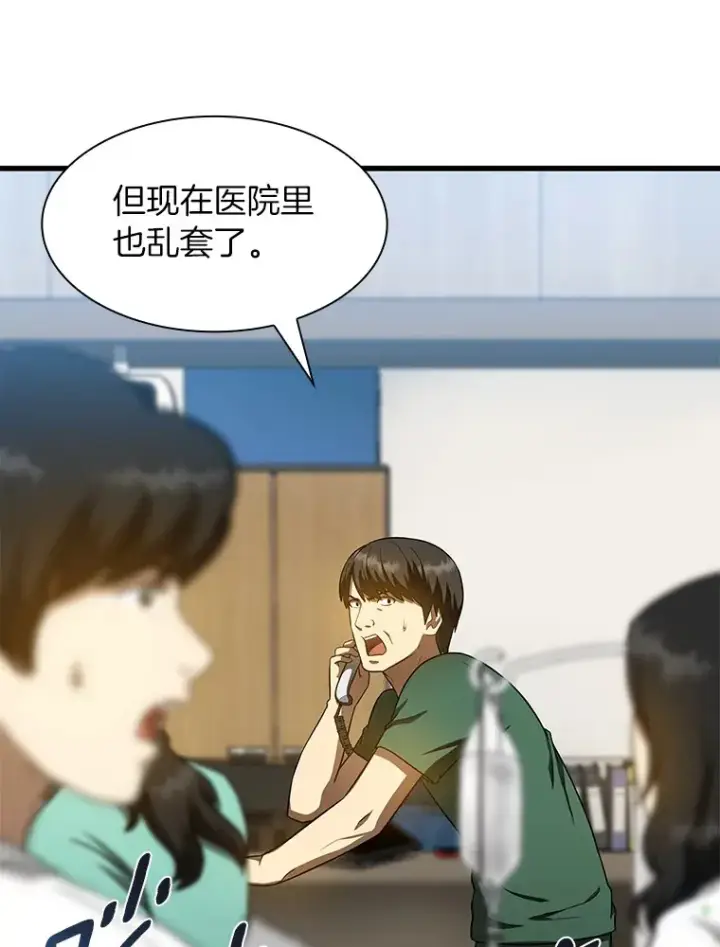 《AI神医的诞生》57.紧急手术图63